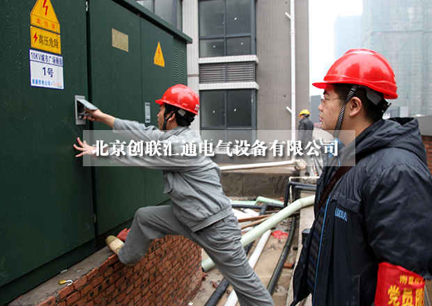 淺析美式箱式變電站具有哪些特點(diǎn)？